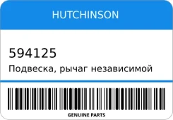 ��������, ����� ����������� �������� ������ Hutchinson 594125 594125 ����