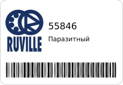 ���������� / ������� �����, ������������ ������ Ruville 55846 55846 ����