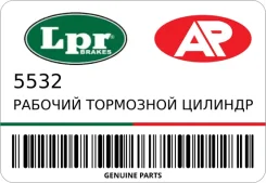 ������� ��������� ������� AP LPR 5532 5532 ����