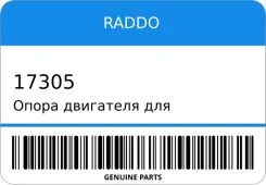 ����� ��������� ��� �/� ���-2110 ������� ����� � � Raddo 17305 17305 ����