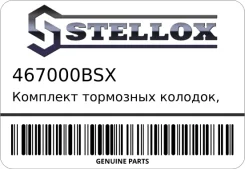 �������� ��������� �������, �������� ������ Stellox 467000BSX 467000BSX ����