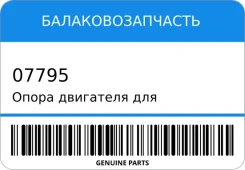 ����� ��������� ��� �/� ���-2110 ������� ����� ���������������� 07795 07795 ����