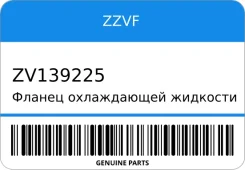 ������ ����������� �������� ZZVF ZV139225 ZV139225 ����