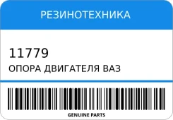 ����� ��������� ��� 2110 ����� � ����� (�������� � ������������� 11779 11779 ����