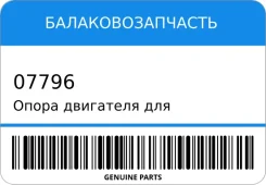 ����� ��������� ��� �/� ���-2110 ������� ������ ���������������� 07796 07796 ����