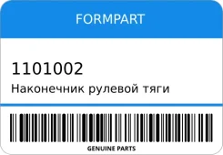 ���������� ������� ���� VW: POLO -09/94 Formpart 1101002 1101002 ����