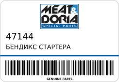 ������� �������� MEAT Doria 47144 47144 ����