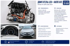 ���� Honda Fit 2014 1E5P9FJ0 GP6 LEB 1E5P9FJ0 ����