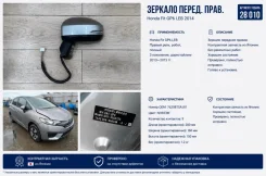 ������� Honda Fit 2014 76208T5AJ01 GP6 LEB, �������� ������ 76208T5AJ01 ����