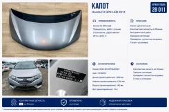 ����� Honda Fit 2014 60100T5AZ00ZZ GP6 LEB 60100T5AZ00ZZ ����