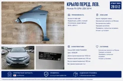 ����� Honda Fit 2014 60261T5A000ZZ GP6 LEB, �������� ����� 60261T5A000ZZ ����