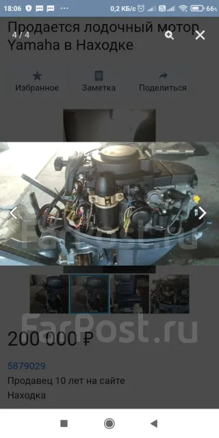 Yamaha. 15��.�., 4-�������, ���� L (508 ��) ����