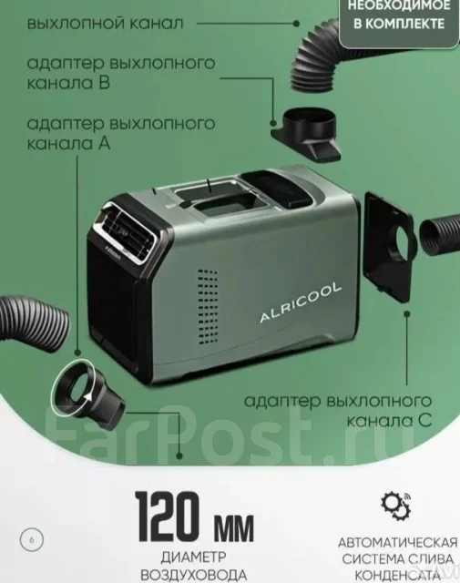 Alpicool. 20��&sup2; ����
