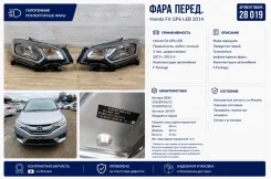 ���� Honda Fit 2014 33150T5AJ11 GP6 LEB, �������� 33150T5AJ11 ����