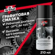 ���������� ������ ��������, 210 �� Dr. Active ����