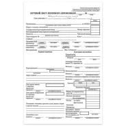 ������� ���� ��������� ���������� �5 �159 �� 05.05.2023 ����� 130133 ����