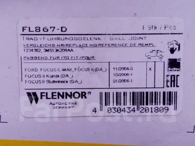 ������� ����� Ford Focus 2005-2011 FL867D FL867D ����