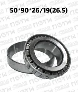 ��������� �������� ������� ���������� 50*90*26/19(26.5) Nissan Atlas H41 MT 2WD (NSK) HR32210J ����