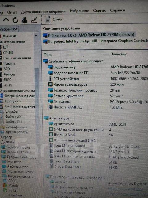 Lenovo. 15.6", 2,4����, ��� 8 ��, ���� 628���, WiFi: 1, Bluetooth: 1, ����������� �� 2��. ����