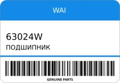 ��������� WAI 63024W 63024W ����