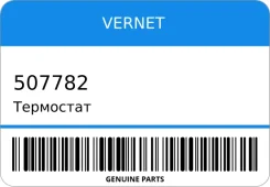 ��������� Vernet 507782 507782 ����