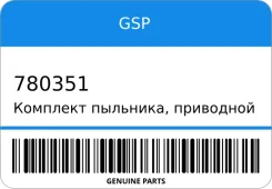 �������� ��������, ��������� ��� GSP 780351 780351 ����