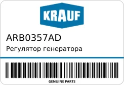 ��������� ���������� Krauf ARB0357AD ARB0357AD ����