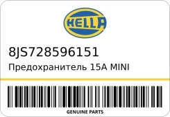�������������� 15A Mini Hella 8JS728596151 8JS728596151 ����