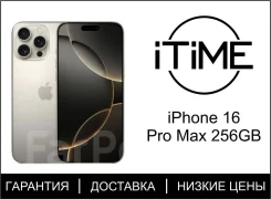 Apple iPhone 16 Pro Max. �����, 256 ��. ��� ����� �� ���������� ����