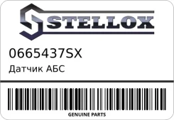 ������ ��� Stellox 0665437SX 0665437SX ����