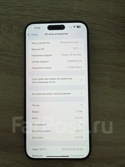 Apple iPhone 14 Pro Max. �/�, 256 ��, ����������, 4G LTE, eSIM, ������������ ������� ����