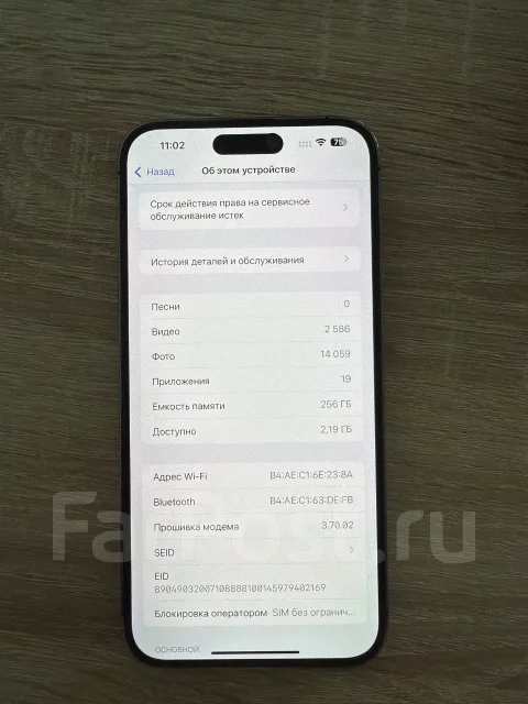 Apple iPhone 14 Pro Max. �/�, 256 ��, ����������, 4G LTE, eSIM, ������������ ������� ����