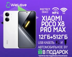 Xiaomi Poco X8 Pro Max. �����, 512 ��, �����, 3G, 4G LTE, 5G, Dual-SIM, NFC, ������� ������� ����