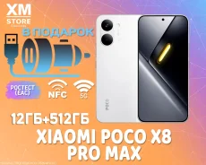 Xiaomi Poco X8 Pro Max. �����, 512 ��, �����, 3G, 4G LTE, 5G, Dual-SIM, NFC, ������� ������� ����