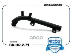 �������� ������� ���������� Lacetti, Aveo T200-T250 Brave ���. BRHR271 Brave BRHR271 ����