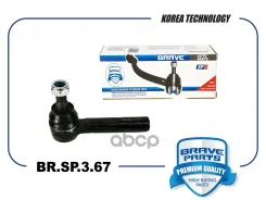 ���������� ������� | ��� | Omoda S5 1.5, Chery Arrizo 7 Brave ���. BRSP367 Brave BRSP367 ����