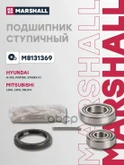 ��������� ������� ������ Hyundai H-1 I 97-, Hyundai H100 93-, Hyundai Porter 05-, Mitsubishi Delica 80-, Mitsubishi L200 86- Marshall ���. M8131369 M8...