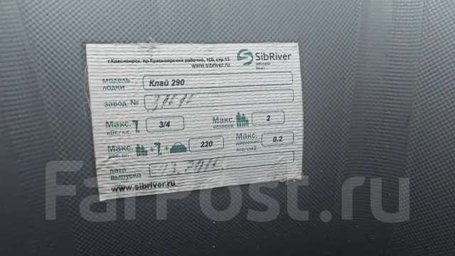 Sibriver ����. ����� 2,9��., ��������� ��� ��������� ����