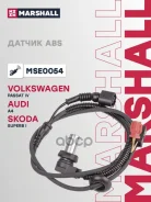 ������ ABS | ����� ����/��� | Audi A4 (8D) 94-, Skoda Superb I 01-, Volkswagen Passat IV 96- (MSE0054) Marshall ���. MSE0054 Marshall MSE0054 ����