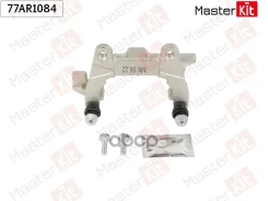 ����� ���������� �������� | ��� ��� | AUDI A6 [C6] 05- MasterKit ���. 77AR1084 MasterKit 77AR1084 ����