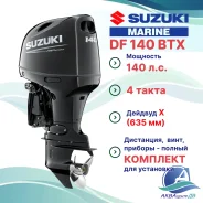 Suzuki. 140��.�., 4-�������, ����������, ���� X (635 ��), 2026 ��� ����