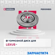 ���� ��������� Marshall M2000820 M2000820 ����