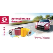 ������ ��������� Totachi, ���. TA-4102 TA4102 ����