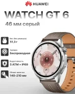 Huawei Watch GT 6. GPS, IP68. ��� ����� �� ������������ ����