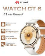 Huawei Watch GT 6. GPS, IP68. ��� ����� �� ������������ ����