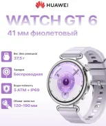 Huawei Watch GT 6. GPS, IP68. ��� ����� �� ������������ ����