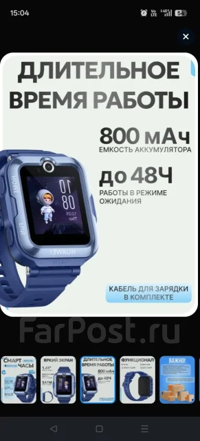Huawei Watch Kids 4 Pro. IP67 ����