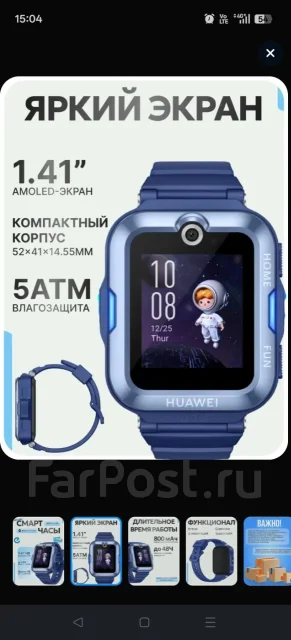 Huawei Watch Kids 4 Pro. IP67 ����