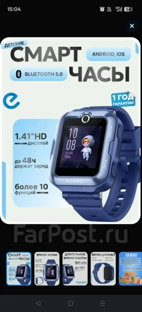 Huawei Watch Kids 4 Pro. IP67 ����