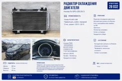 �������� ���������� ��������� Honda Fit 2013 190105P6003 GP5 LEB 190105P6003 ����